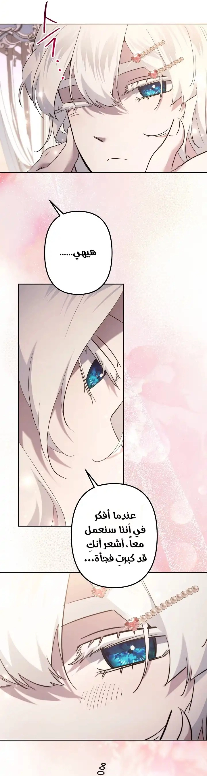 Read A Sister Must Raise Her Younger Sister Properly AR Manga Online
