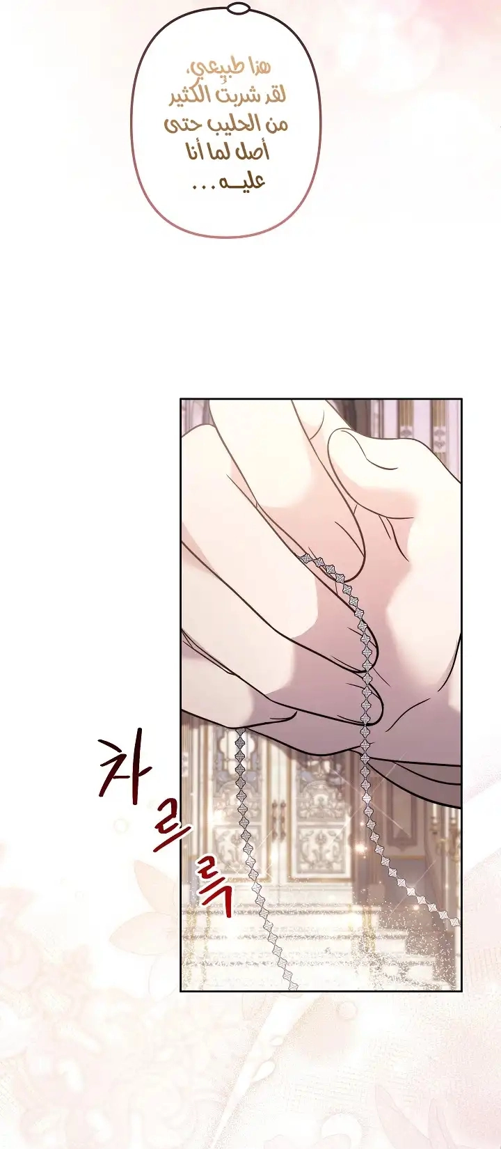 Read A Sister Must Raise Her Younger Sister Properly AR Manga Online