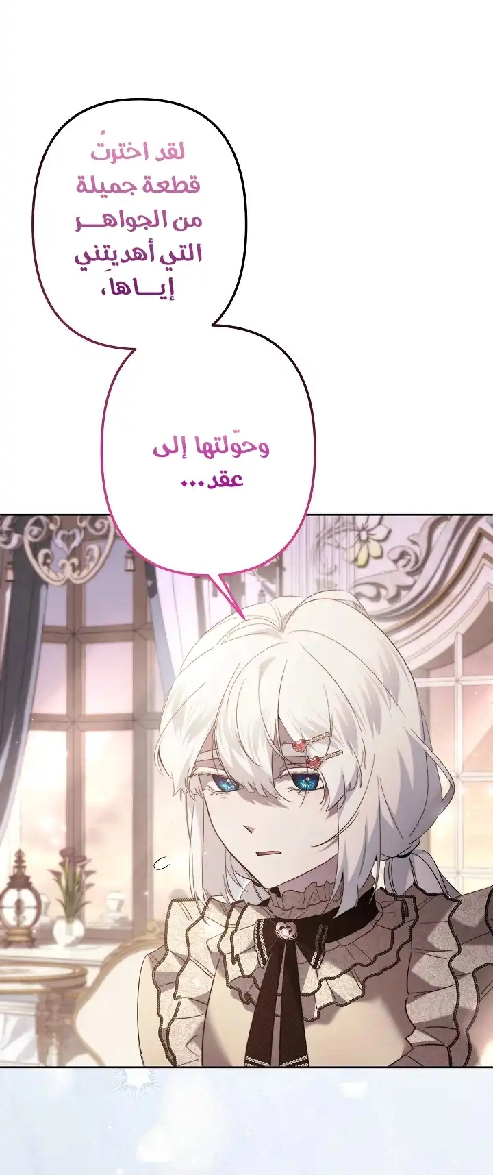 Read A Sister Must Raise Her Younger Sister Properly AR Manga Online