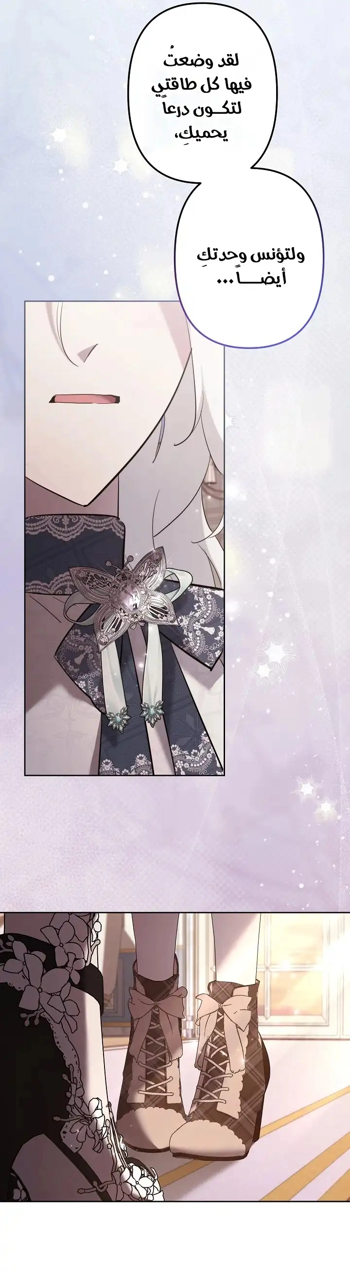 Read A Sister Must Raise Her Younger Sister Properly AR Manga Online