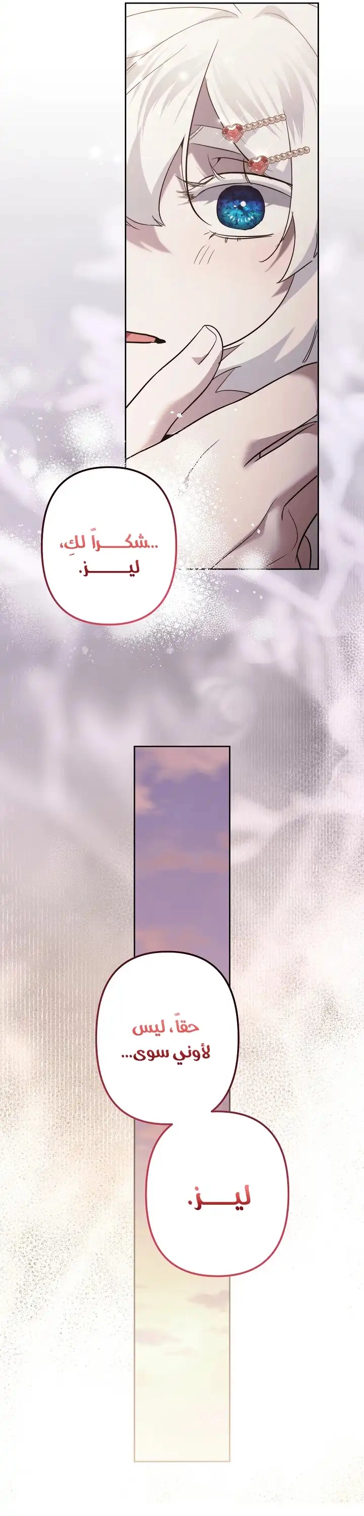 Read A Sister Must Raise Her Younger Sister Properly AR Manga Online