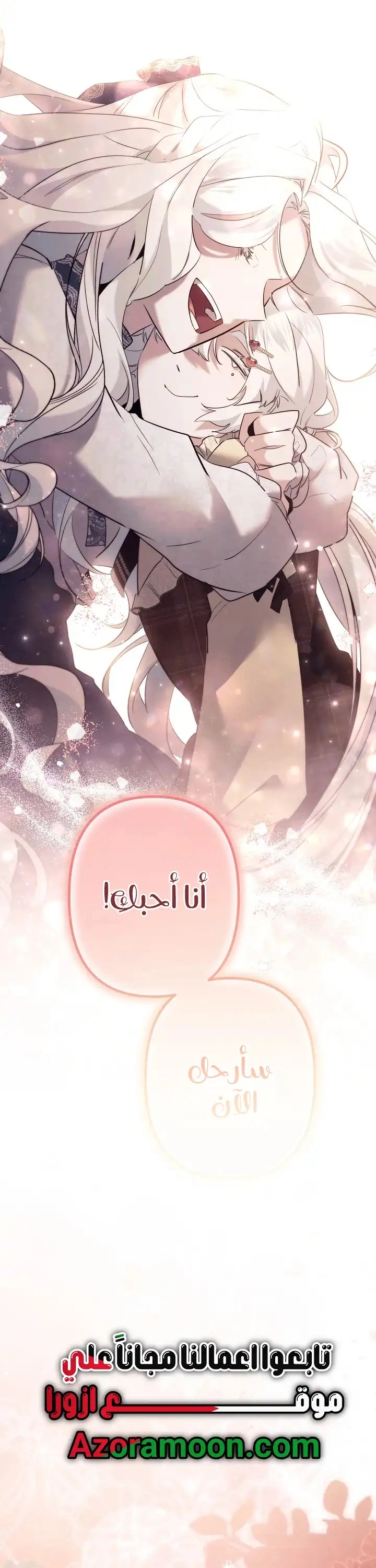Read A Sister Must Raise Her Younger Sister Properly AR Manga Online