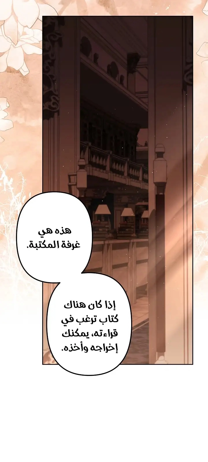 Read A Sister Must Raise Her Younger Sister Properly AR Manga Online