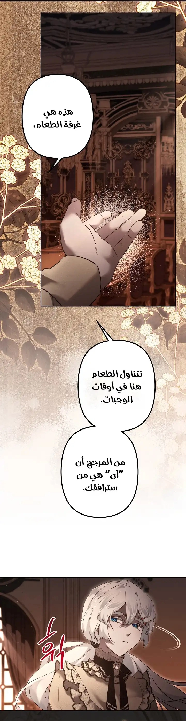 Read A Sister Must Raise Her Younger Sister Properly AR Manga Online
