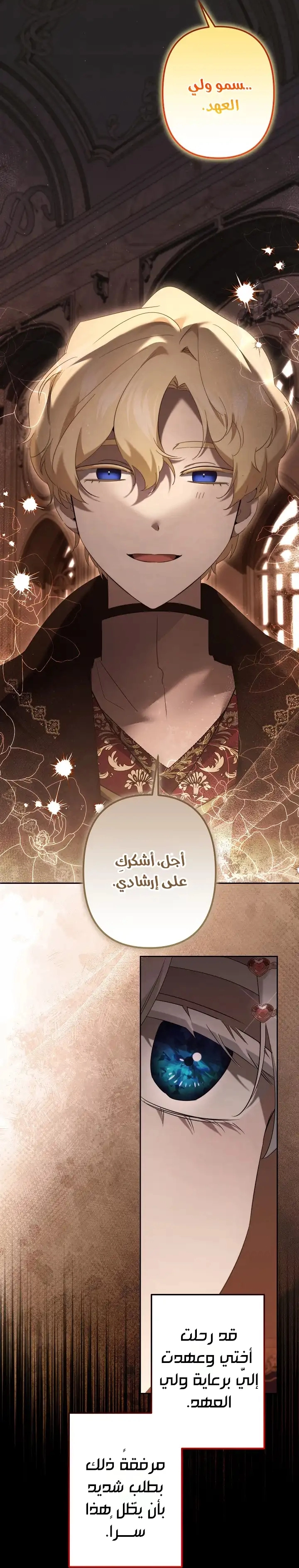 Read A Sister Must Raise Her Younger Sister Properly AR Manga Online