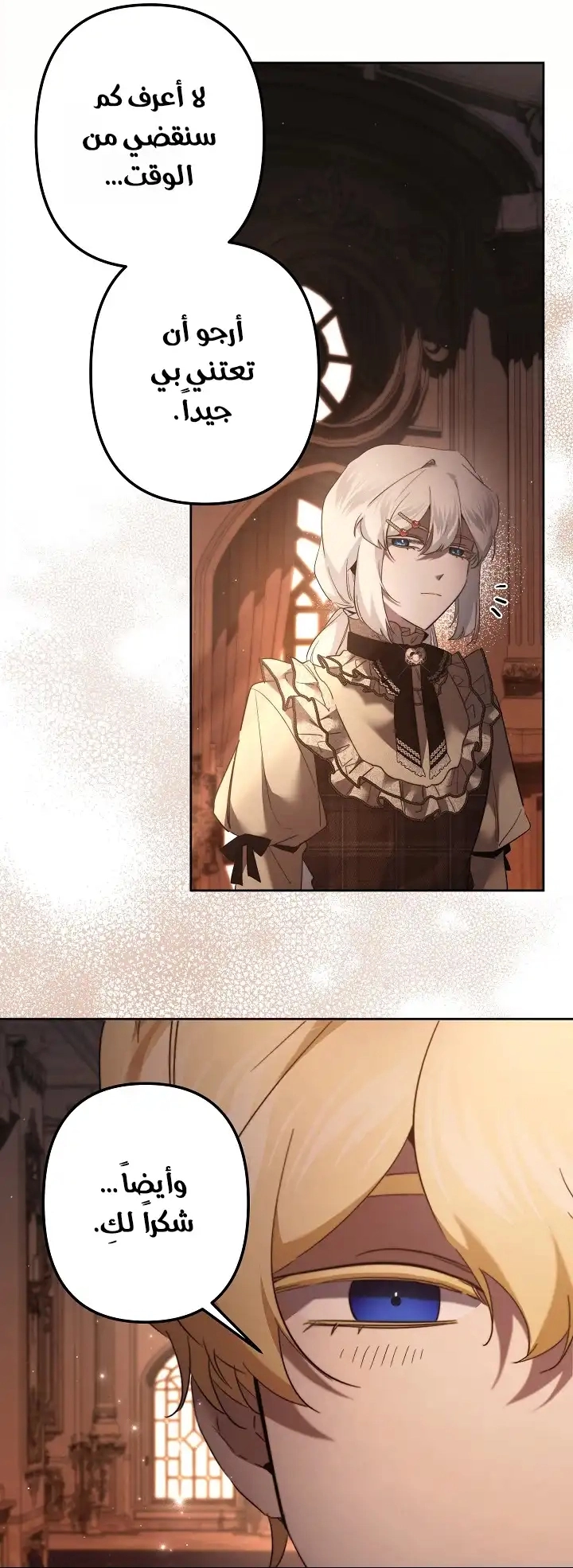 Read A Sister Must Raise Her Younger Sister Properly AR Manga Online