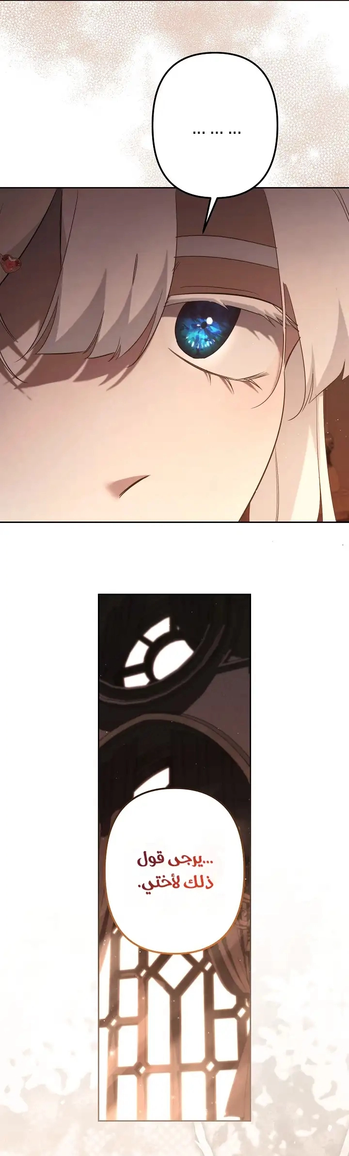Read A Sister Must Raise Her Younger Sister Properly AR Manga Online