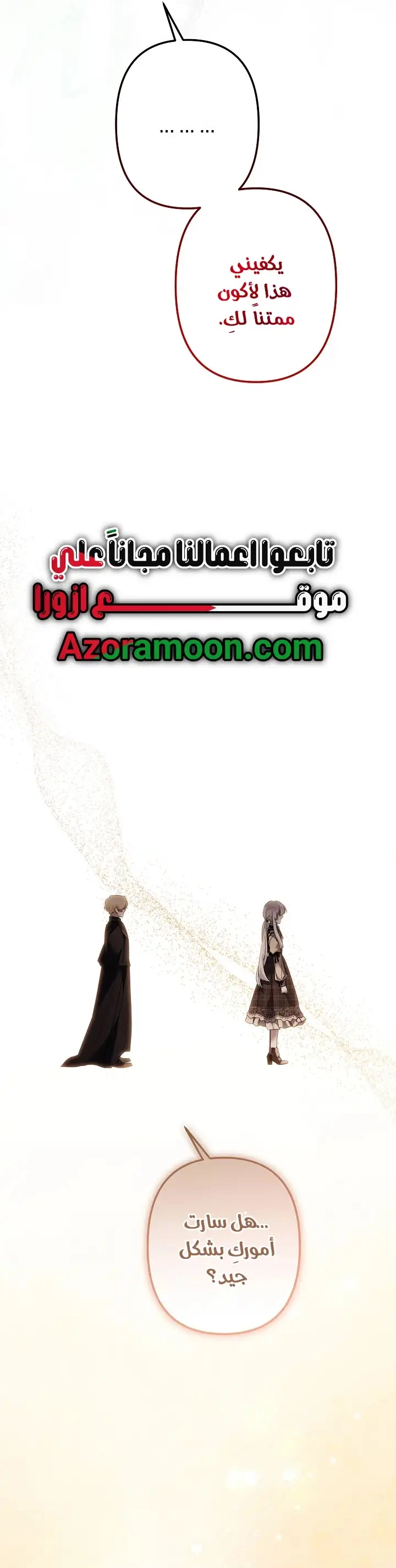 Read A Sister Must Raise Her Younger Sister Properly AR Manga Online
