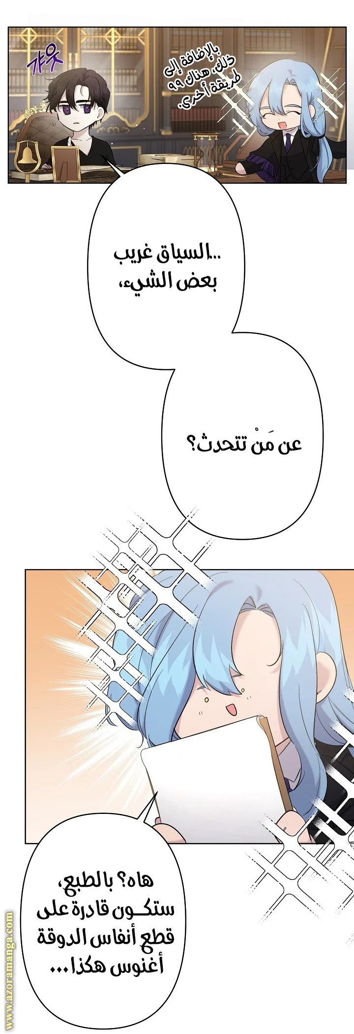 Read A Sister Must Raise Her Younger Sister Properly AR Manga Online
