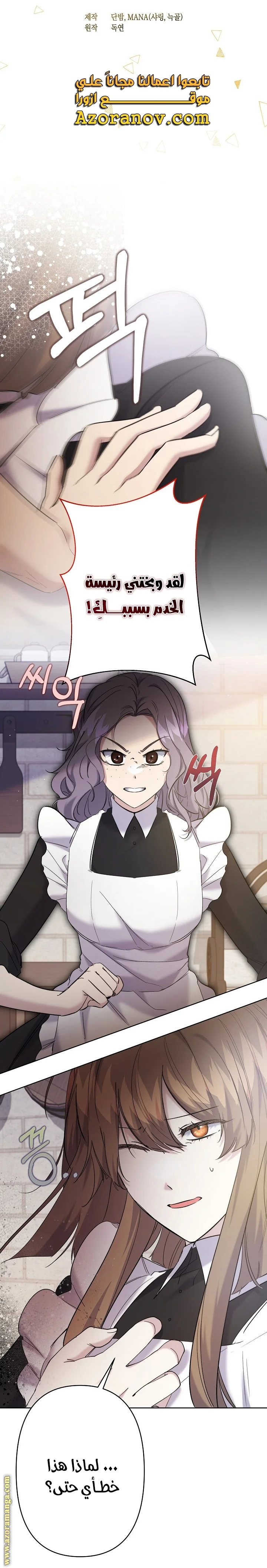 Read A Sister Must Raise Her Younger Sister Properly AR Manga Online
