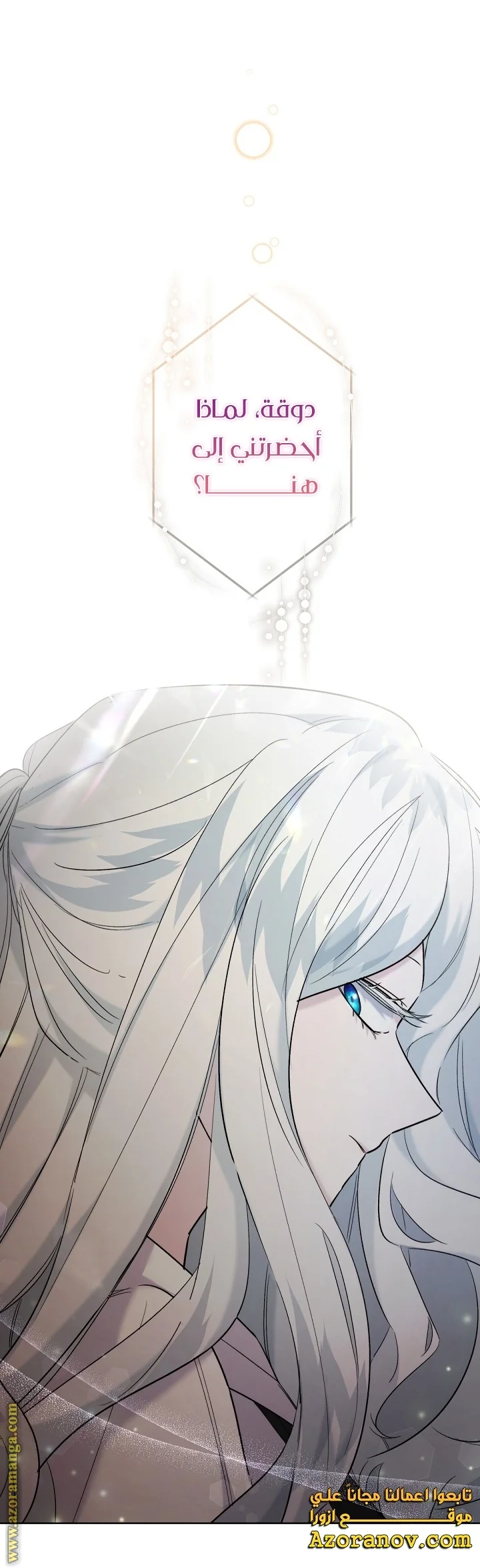 Read A Sister Must Raise Her Younger Sister Properly AR Manga Online