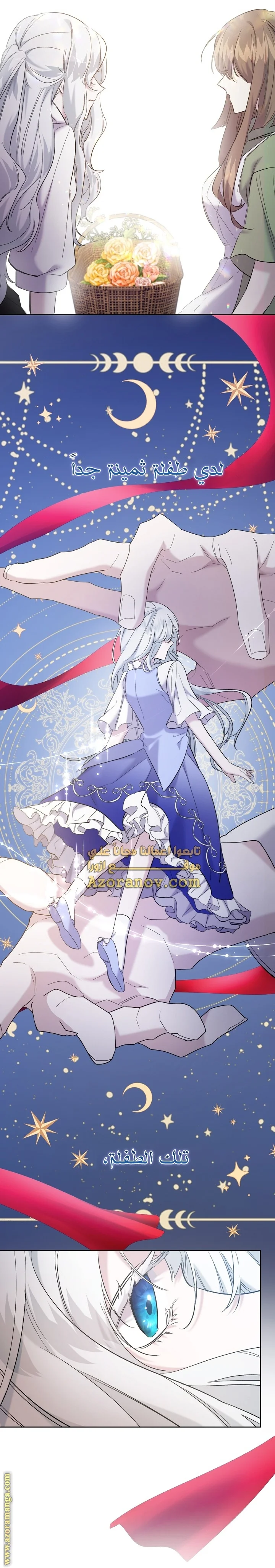 Read A Sister Must Raise Her Younger Sister Properly AR Manga Online