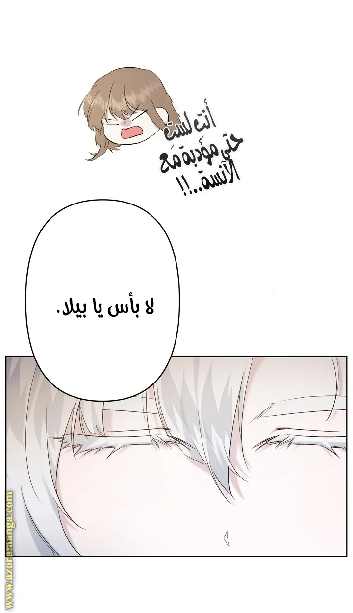Read A Sister Must Raise Her Younger Sister Properly AR Manga Online