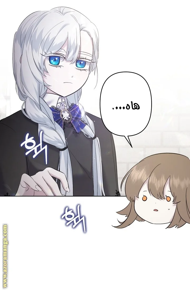 Read A Sister Must Raise Her Younger Sister Properly AR Manga Online