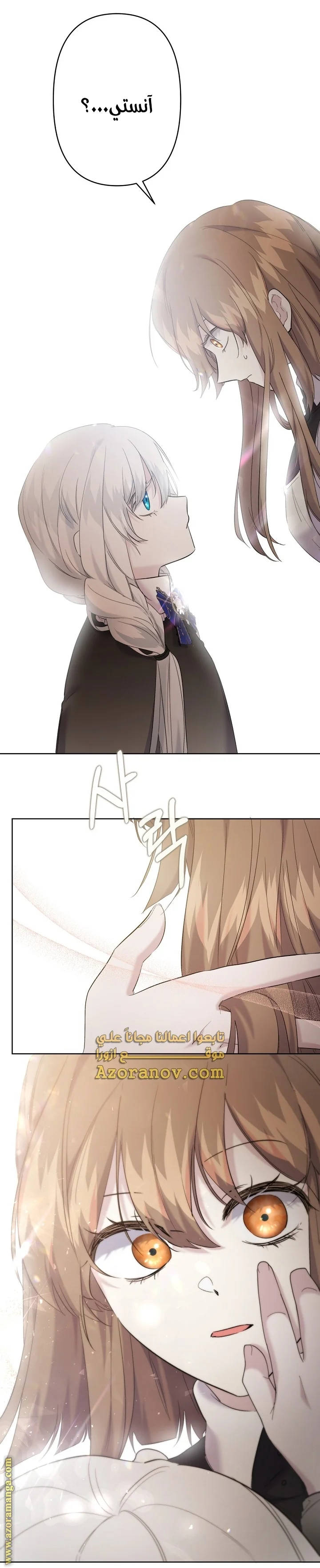 Read A Sister Must Raise Her Younger Sister Properly AR Manga Online