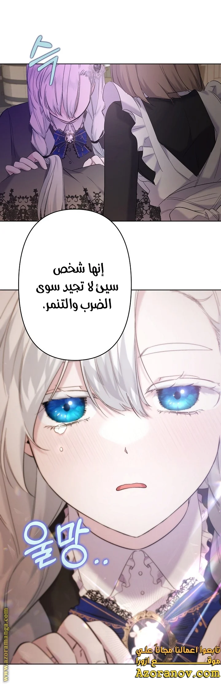 Read A Sister Must Raise Her Younger Sister Properly AR Manga Online