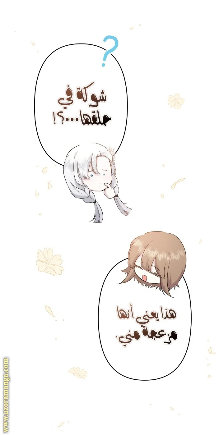 Read A Sister Must Raise Her Younger Sister Properly AR Manga Online