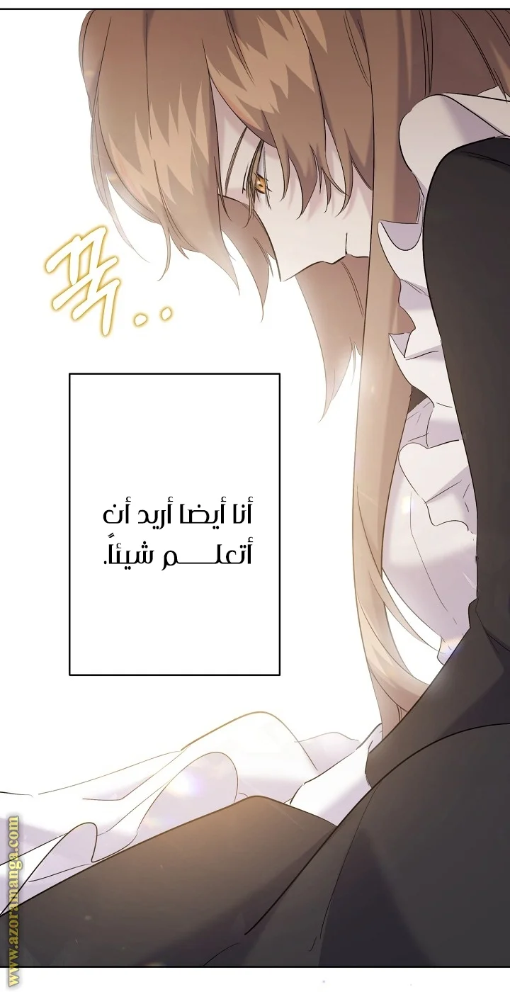 Read A Sister Must Raise Her Younger Sister Properly AR Manga Online