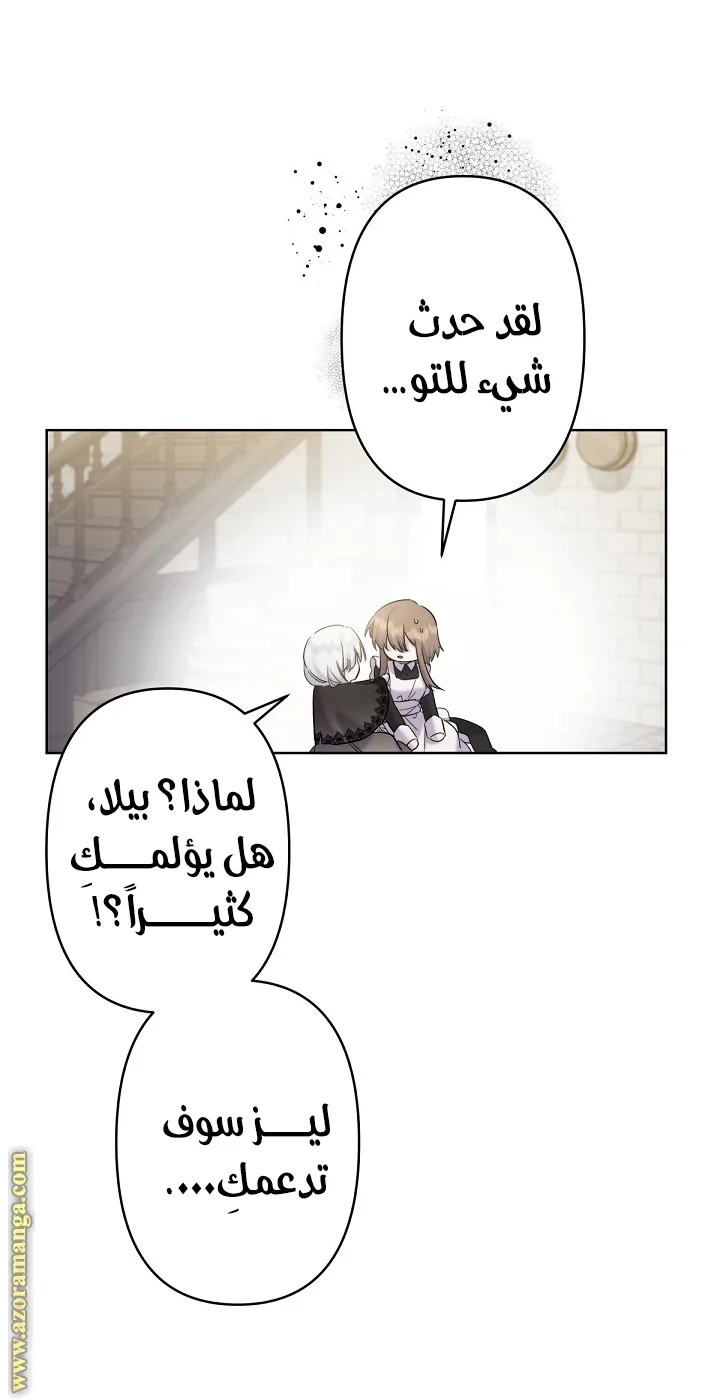 Read A Sister Must Raise Her Younger Sister Properly AR Manga Online
