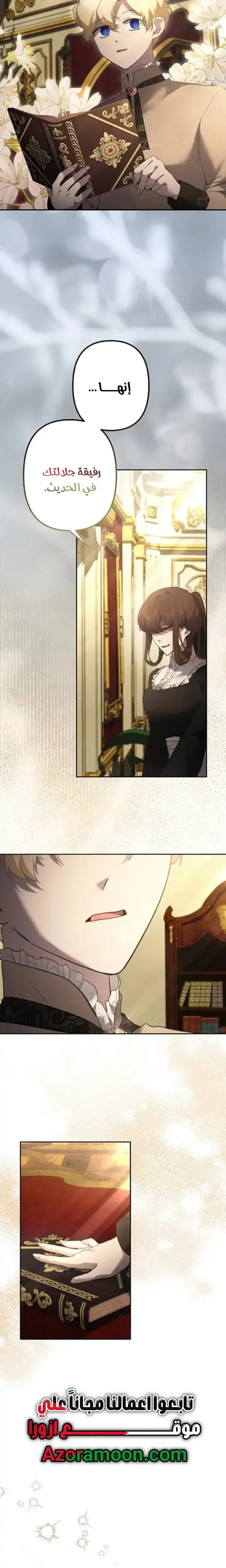 Read A Sister Must Raise Her Younger Sister Properly AR Manga Online