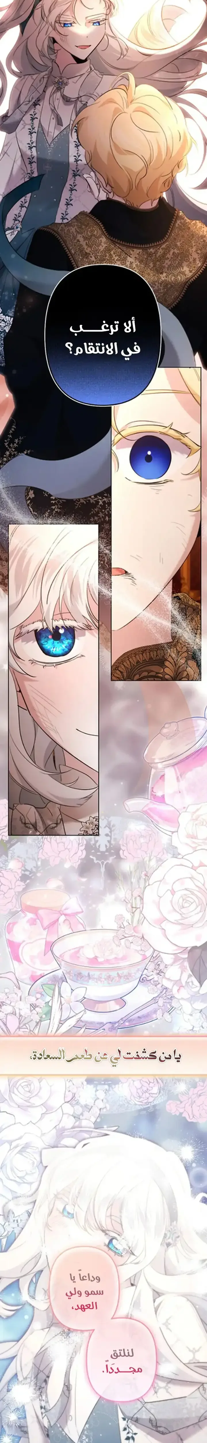 Read A Sister Must Raise Her Younger Sister Properly AR Manga Online