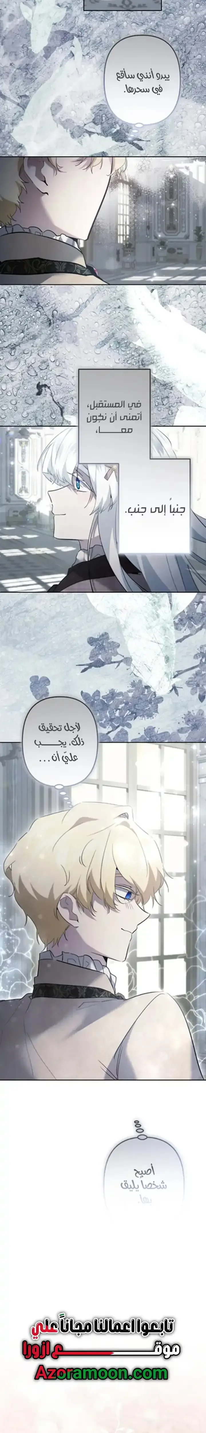 Read A Sister Must Raise Her Younger Sister Properly AR Manga Online