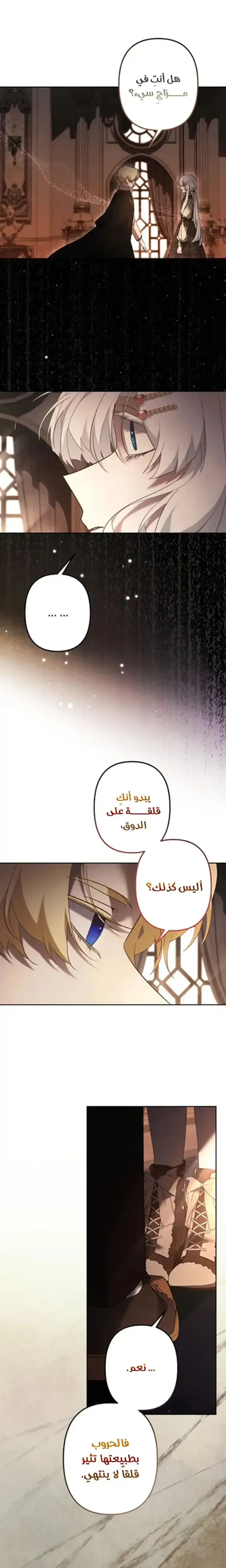 Read A Sister Must Raise Her Younger Sister Properly AR Manga Online