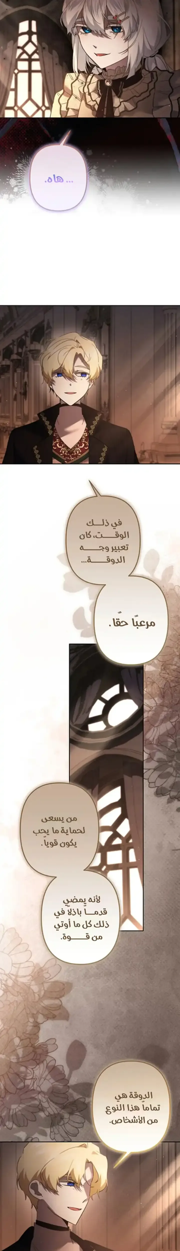 Read A Sister Must Raise Her Younger Sister Properly AR Manga Online
