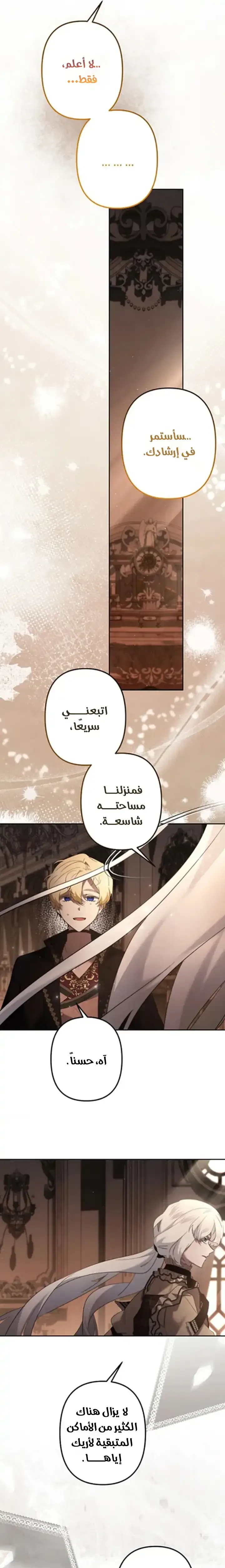 Read A Sister Must Raise Her Younger Sister Properly AR Manga Online