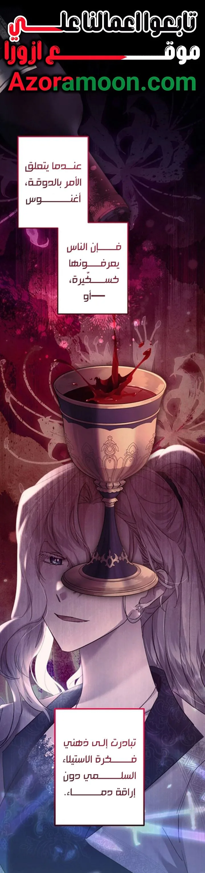Read A Sister Must Raise Her Younger Sister Properly AR Manga Online