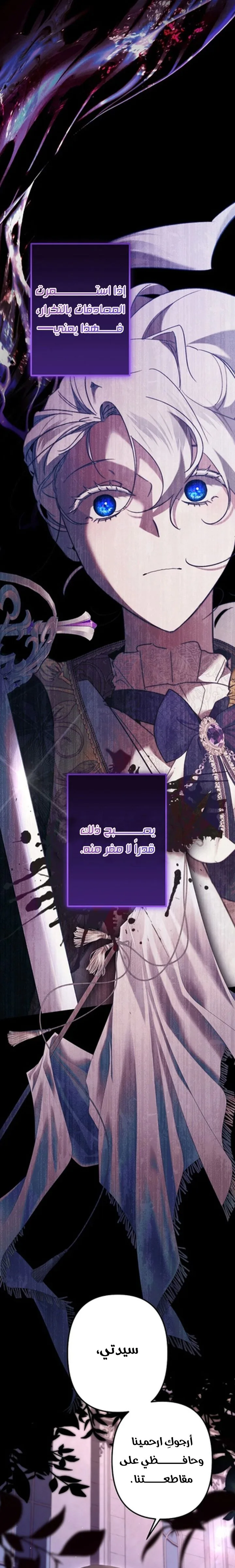 Read A Sister Must Raise Her Younger Sister Properly AR Manga Online