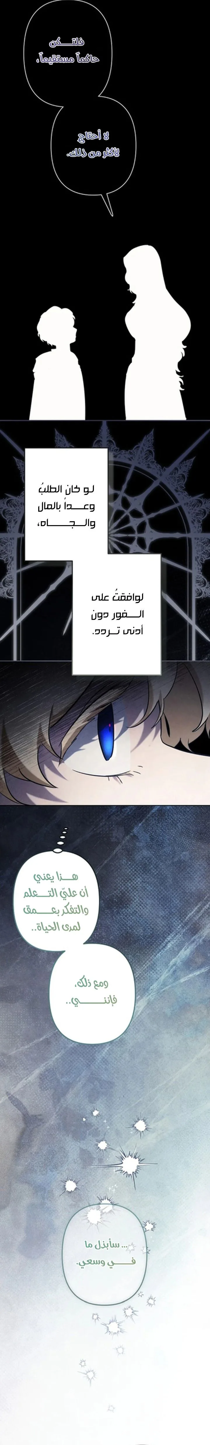 Read A Sister Must Raise Her Younger Sister Properly AR Manga Online