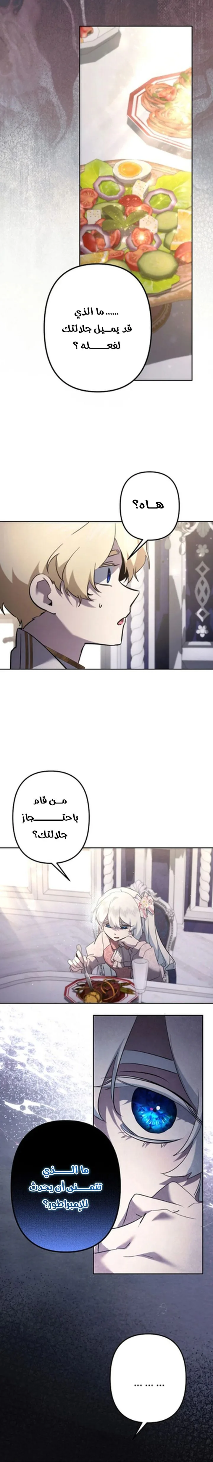 Read A Sister Must Raise Her Younger Sister Properly AR Manga Online
