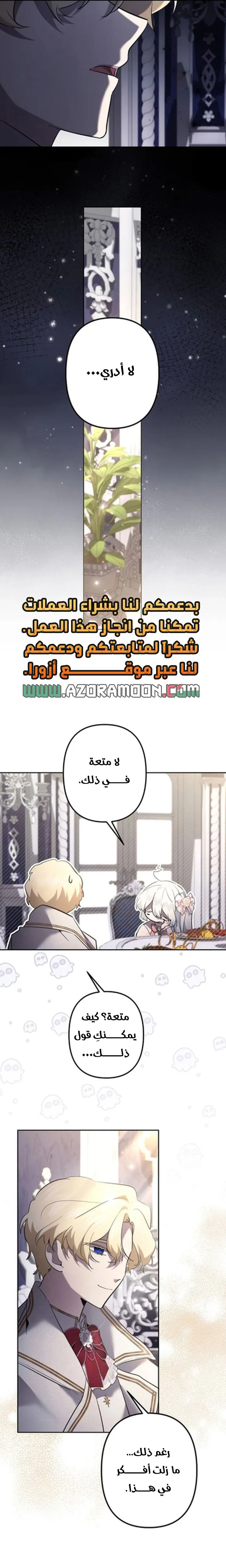 Read A Sister Must Raise Her Younger Sister Properly AR Manga Online