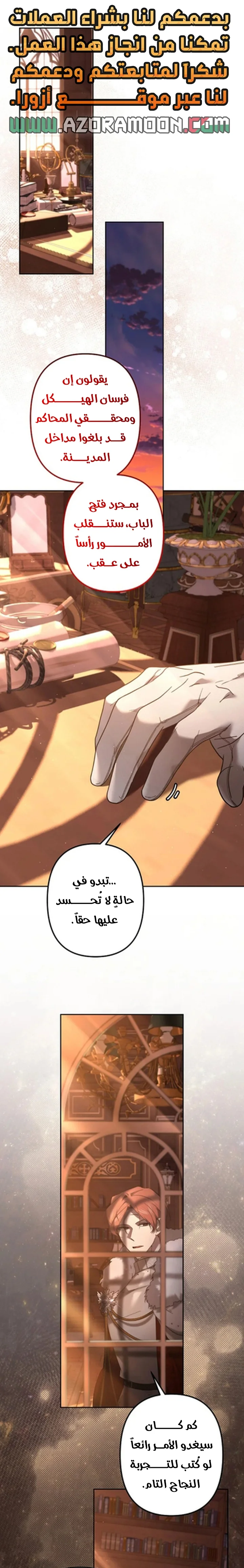 Read A Sister Must Raise Her Younger Sister Properly AR Manga Online