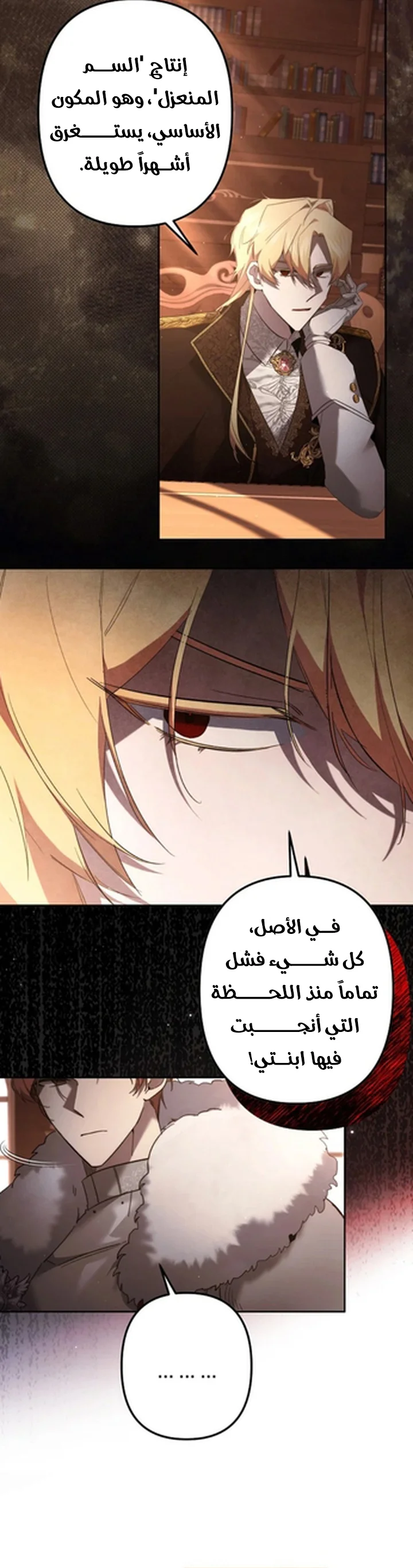 Read A Sister Must Raise Her Younger Sister Properly AR Manga Online