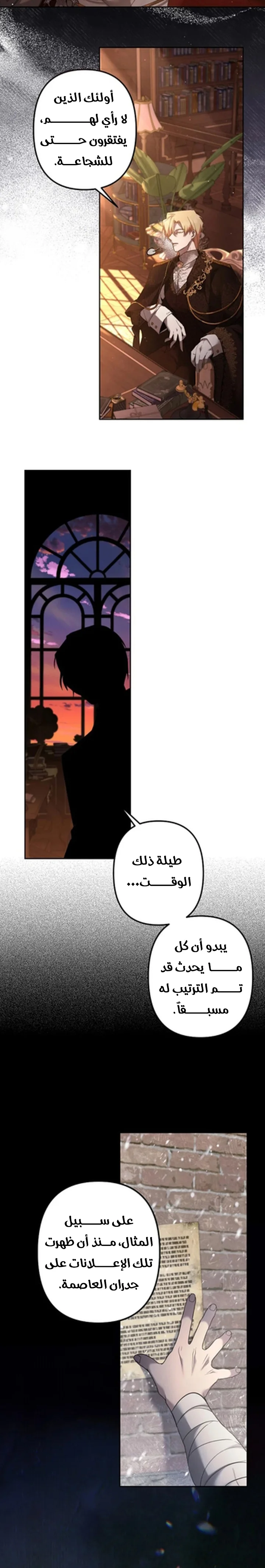 Read A Sister Must Raise Her Younger Sister Properly AR Manga Online