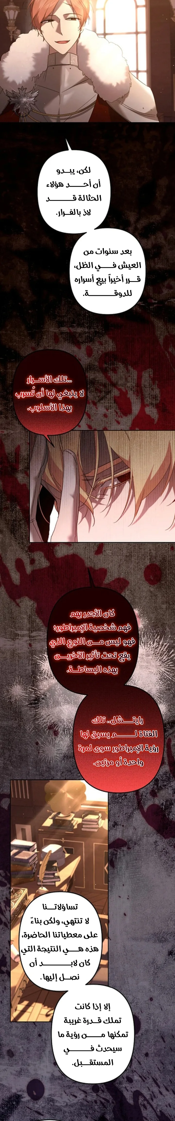 Read A Sister Must Raise Her Younger Sister Properly AR Manga Online