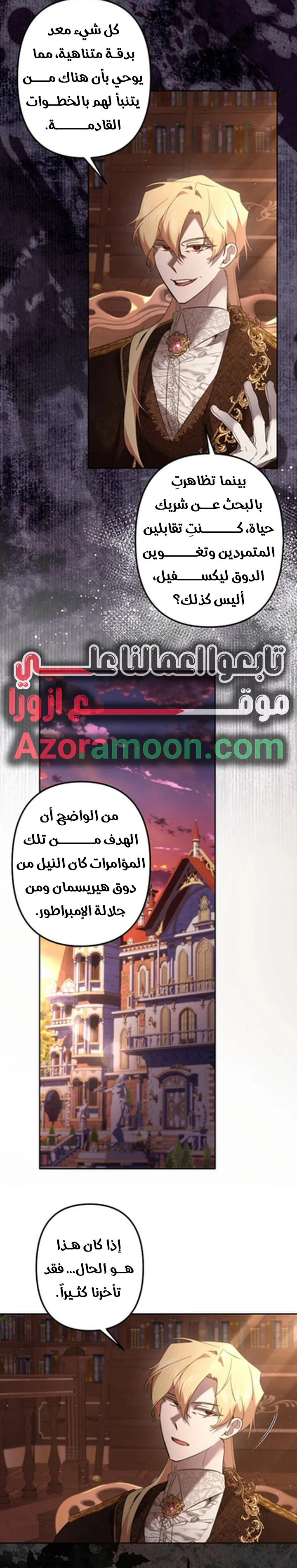 Read A Sister Must Raise Her Younger Sister Properly AR Manga Online