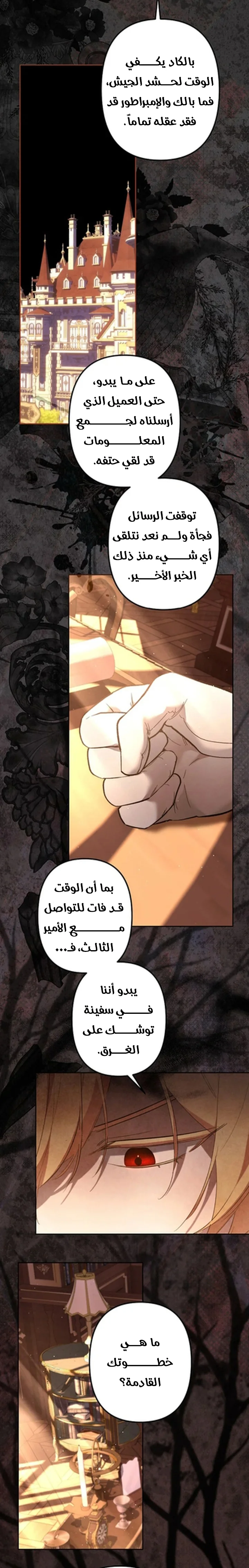 Read A Sister Must Raise Her Younger Sister Properly AR Manga Online