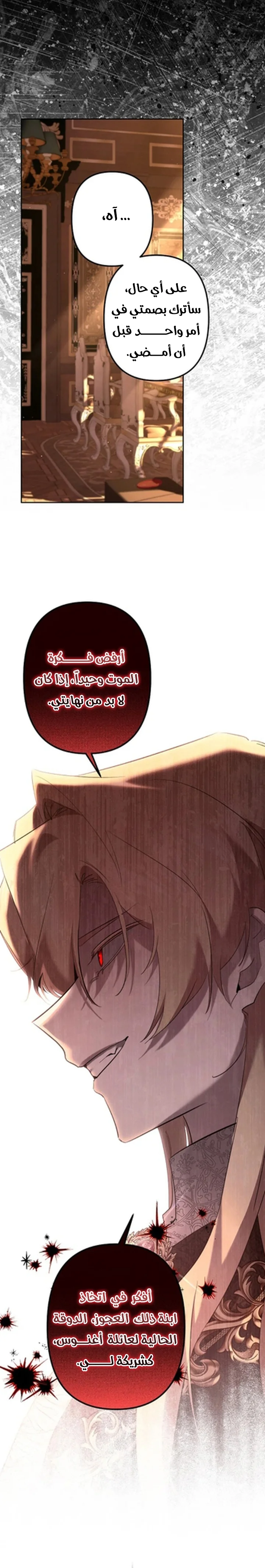 Read A Sister Must Raise Her Younger Sister Properly AR Manga Online