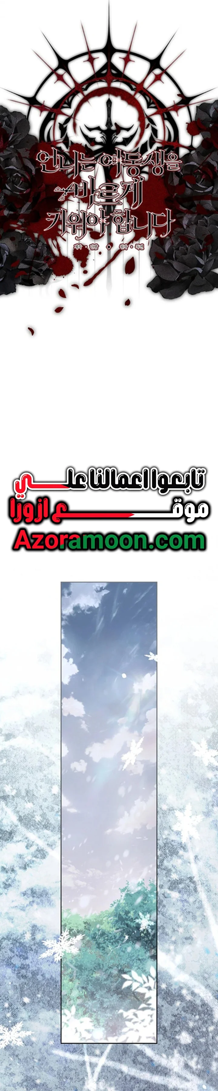 Read A Sister Must Raise Her Younger Sister Properly AR Manga Online