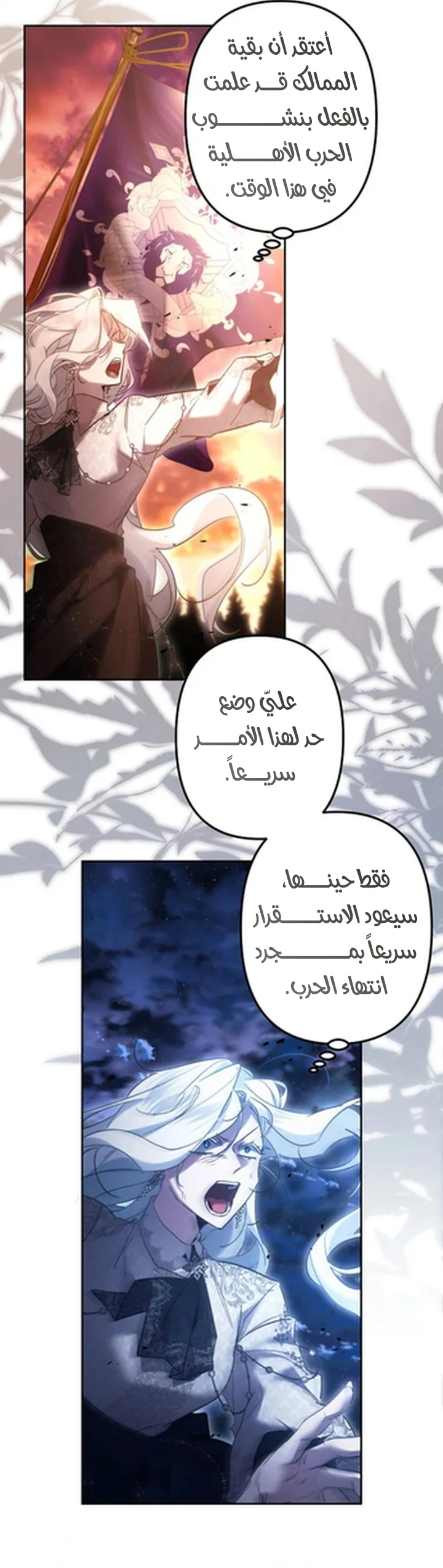 Read A Sister Must Raise Her Younger Sister Properly AR Manga Online