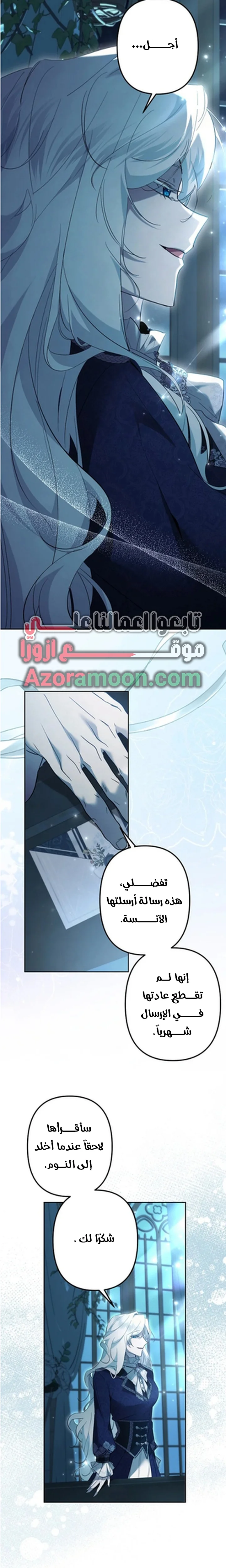 Read A Sister Must Raise Her Younger Sister Properly AR Manga Online