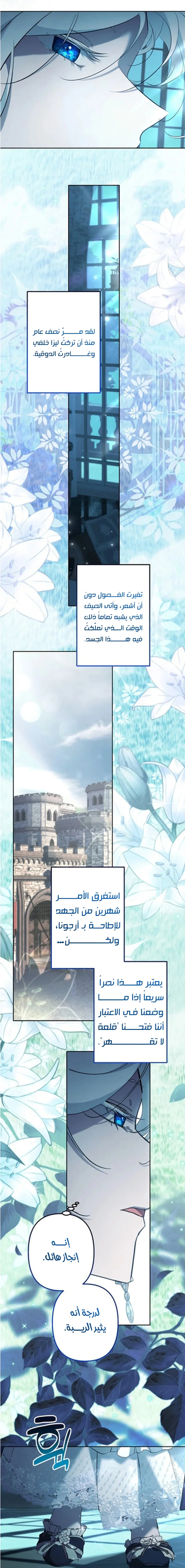 Read A Sister Must Raise Her Younger Sister Properly AR Manga Online