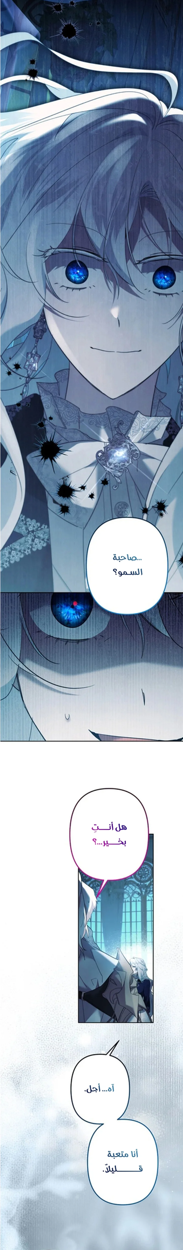 Read A Sister Must Raise Her Younger Sister Properly AR Manga Online