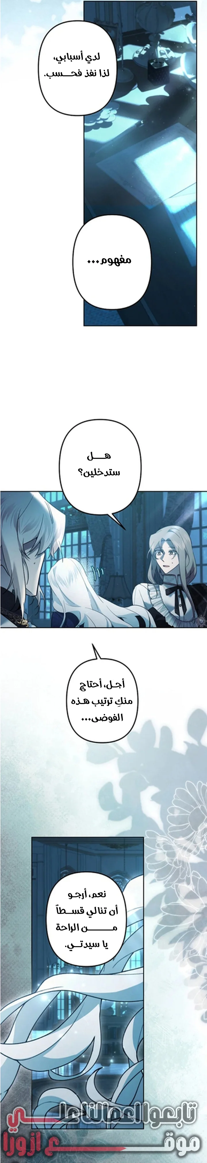 Read A Sister Must Raise Her Younger Sister Properly AR Manga Online