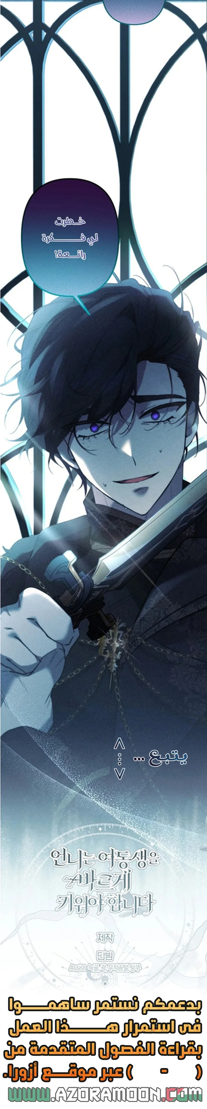 Read A Sister Must Raise Her Younger Sister Properly AR Manga Online