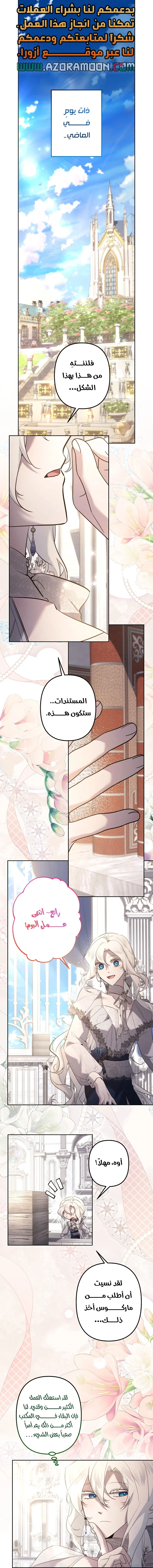 Read A Sister Must Raise Her Younger Sister Properly AR Manga Online