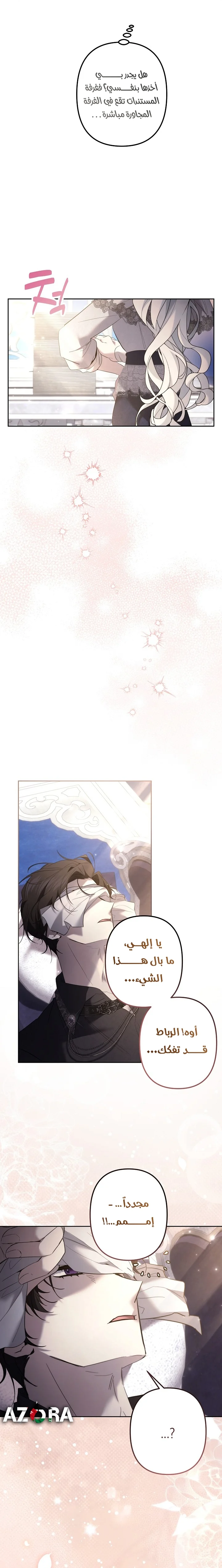 Read A Sister Must Raise Her Younger Sister Properly AR Manga Online